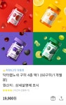 [카카오톡 선물하기] 닥터랩노쉬 구미 4종 택1 (무배) > 지름/알뜰정보 | 쿨엔조이