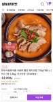 한우사골육수를 사용한 빨강 돼지국밥 700g x 4봉 = 1박스 (총 2.8kg, 약 8인분) (무료배송) > 지름/알뜰정보 | 쿨엔조이