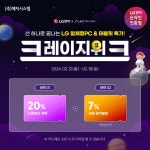 [AK몰] 2월 크레이지위크, LG전자 24인치 일체형PC & 울트라탭 태블릿 최대 36% 할인행사 안내 > 뉴스/신제품 | 쿨엔조이