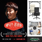 제닉스X홍진호 콩콩절 2월 22일 단하루 최대 72% 할인 (08시오픈/23:59분마감) > 뉴스/신제품 | 쿨엔조이