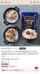 대건명가 부산 돼지국밥 630g 2인분+순대국밥 670g 2인분 > 지름/알뜰정보 | 쿨엔조이