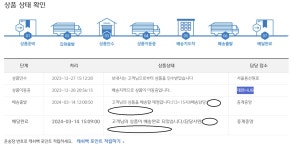 택배가 이렇게 올 수 도 있나요?! > 자유게시판 | 쿨엔조이