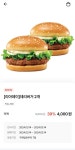 [롯데리아] 데리버거2개 4,000원 / (매장방문) > 지름/알뜰정보 | 쿨엔조이