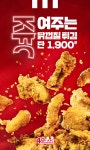쥭여주는 할인 KFC 닭껍질튀김이 단 1,900원! > 지름/알뜰정보 | 쿨엔조이