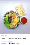 [프레쉬리더] 고기듬뿍 마라 밀푀유나베 1,480g (11,900원 / 유료배송) > 지름/알뜰정보 | 쿨엔조이