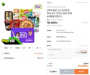 CU 2만원권 최대 8% 선착순 할인 판매 > 지름/알뜰정보 | 쿨엔조이