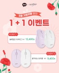 지클릭커, 색상도 디자인도 예쁜 마카롱·다쿠아즈 무선 마우스 1+1 이벤트 진행 > 지름/알뜰정보 | 쿨엔조이