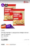 보꼬네 모짜렐라 피자치즈 1kg 유통기한 6/24 > 지름/알뜰정보 | 쿨엔조이
