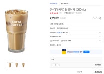 이디야커피 달달커피 > 지름/알뜰정보 | 쿨엔조이