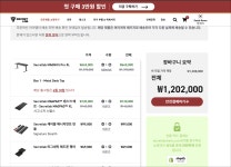 시크릿랩 모션데스크 가격이 왜 반값으로 나올까요? > 자유게시판 | 쿨엔조이