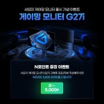 샤오미 게이밍 모니터 27인치 34인치 출시! > 지름/알뜰정보 | 쿨엔조이