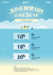 (주)서린씨앤아이에서 쿠폰할인행사 안내드립니다. > 지름/알뜰정보 | 쿨엔조이