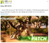 팰월드. MS 스토어(게임패스) 버전도 DLSS 지원 > 게임게시판 | 쿨엔조이