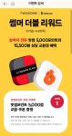 투썸X빗썸 포인트 전원 증정 이벤트 > 지름알뜰정보 이벤트 | 쿨엔조이