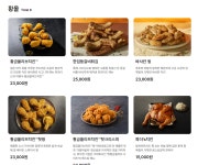 물가 미쳤네요.. 비비큐 치킨 가격 > 자유게시판 | 쿨엔조이