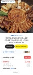 곱이곱다 곱이고운 소곱창 한판세트 720g (곱창2+대창1+막창1) > 지름/알뜰정보 | 쿨엔조이