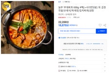 놀부 부대찌개 600g 4팩 (무배) > 지름/알뜰정보 | 쿨엔조이