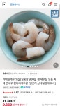 훈훈수산 칵테일새우 1kg(9,660원/3,500원) > 지름/알뜰정보 | 쿨엔조이