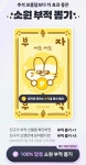 [OK캐쉬백] 소원부적뽑기 이벤트 (100% 당첨 랜덤 경품) > 지름알뜰정보 이벤트 | 쿨엔조이