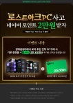 [영재컴퓨터] 로스트아크 완벽정복! 가격벌 스팩별 AFMF2 지원 게이밍 PC 추천견적 4종 > 뉴스/신제품 | 쿨엔조이