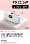 코드나인 22.5W 도킹형보조배터리 > 지름/알뜰정보 | 쿨엔조이