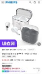 필립스 무선 블루투스 이어폰 TAT1158 (무배) > 지름/알뜰정보 | 쿨엔조이