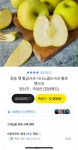 청송 햇 황금사과 2kg 무료배송 > 지름/알뜰정보 | 쿨엔조이