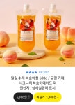 밀밀 수제 복숭아청 600g 외 모음 (1,900원 / 3,500원) > 지름/알뜰정보 | 쿨엔조이