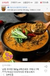 남원 추어탕 500g x 6팩 (13,510원 / 무배) > 지름/알뜰정보 | 쿨엔조이