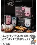흑염소의 진심(흑염소 진액) 라이트 80ml 30포 > 지름/알뜰정보 | 쿨엔조이