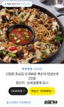 신림동 호남집 순대볶음 1~2인분 > 지름/알뜰정보 | 쿨엔조이