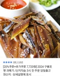 구룡포 햇 과메기 5미 단품 외 야채세트 (7,720원 / 무배) > 지름/알뜰정보 | 쿨엔조이