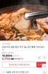 국산 서해안 손질된 절단 아귀 1kg + 탕소스 > 지름/알뜰정보 | 쿨엔조이