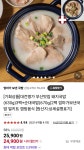 대건명가 돼지국밥 3팩 + 순대국밥 2팩 > 지름/알뜰정보 | 쿨엔조이