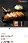 등심돈카츠 130g x5팩 (21,490원/무배) > 지름/알뜰정보 | 쿨엔조이