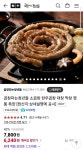 곱창파는청넌들 소곱창 한우곱창 대창 막창 염통 특양 > 지름/알뜰정보 | 쿨엔조이