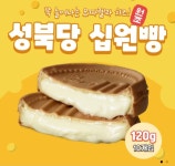 성북당 정통 원조 십원빵 5종 10개입 (21,300원 / 무배) > 지름/알뜰정보 | 쿨엔조이