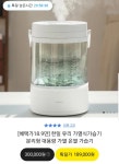 한일 유리 대용량 가열식가습기 > 지름/알뜰정보 | 쿨엔조이