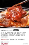 국내산 동인동 매운 돼지 찜갈비 밀키트 원쁠딜 > 지름/알뜰정보 | 쿨엔조이