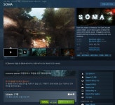 [스팀] SOMA 할인 > 지름/알뜰정보 | 쿨엔조이