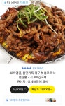 대구 북성로 마녀 연탄불고기 300g x 4팩 (15,900원 / 무배) > 지름/알뜰정보 | 쿨엔조이