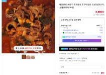 쭈꾸미,오징어,제육볶음 3종 (3,900원/유배) > 지름/알뜰정보 | 쿨엔조이