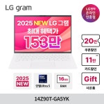 2025 New LG 그램 노트북 롯데온 할인 프로모션 진행 안내드립니다. > 지름/알뜰정보 | 쿨엔조이