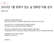 1월 문화가 있는 날 1월 31일로 변경, 7,000원 관람 행사 > 소모임 | 쿨엔조이