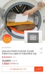 흰색옷 안심세탁 이염방지시트 200매 > 지름/알뜰정보 | 쿨엔조이