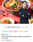 쿡솜씨 x 티엔미미 중식 밀키트 1인분 유발면,토마토탕면,작장면 등등 > 지름/알뜰정보 | 쿨엔조이