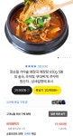 가마솥 해장국 650g x 5개 > 지름/알뜰정보 | 쿨엔조이