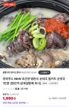 병천순대국밥 1팩 밀키트 200g > 지름/알뜰정보 | 쿨엔조이