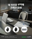 내 직장에 필요한 아이템은 바로 이것! 지클릭커 OP02·OP03·몽당연필 내 직장을 부탁해 기획전 참여 > 지름/알뜰정보 | 쿨엔조이