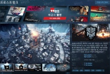 [스팀] Frostpunk 프로스트펑크, -90%, 도시 건설 생존 자원 관리 > 지름/알뜰정보 | 쿨엔조이